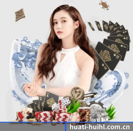 华体会红利 APP 界面
